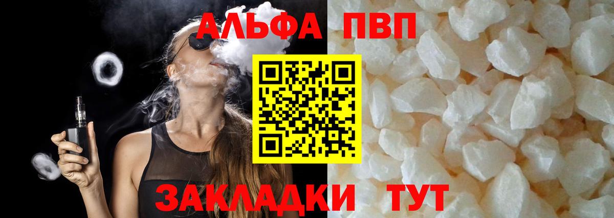 Alpha-PVP  Вход с VPN  Кондопога  Альфа ПВП мука  Alpha-PVP Соль 
