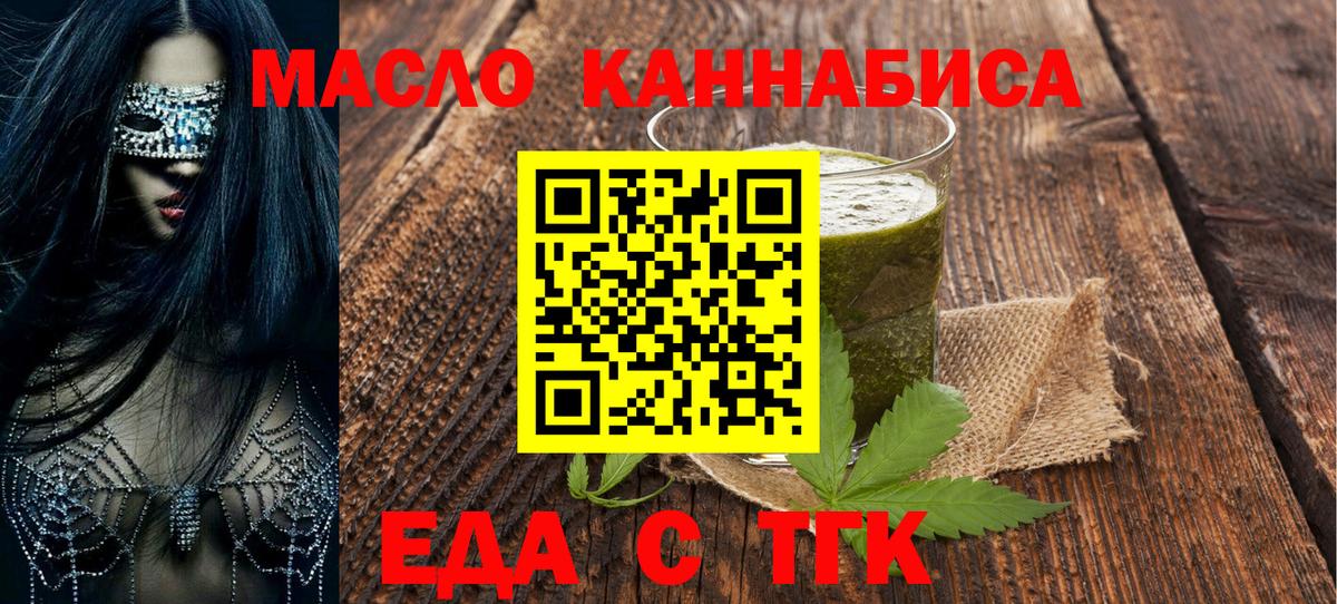 Кондопога  Еда ТГК марихуана  Вход с VPN 