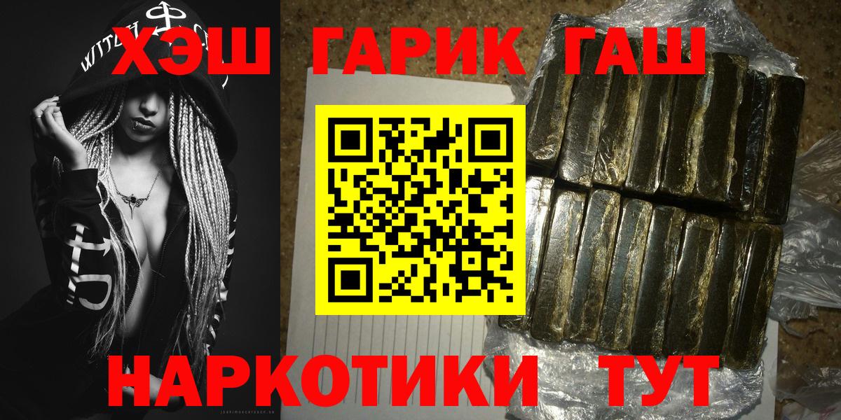 ГАШ хэш Кондопога