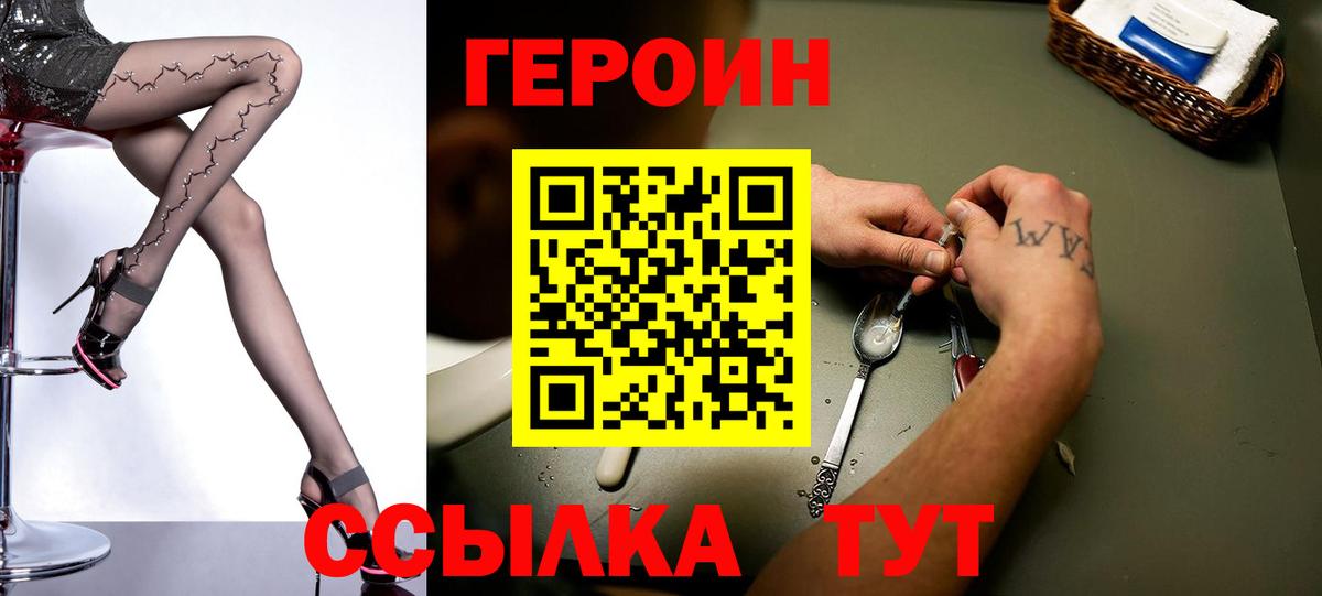 Героин VHQ  Вход с VPN  Кондопога 
