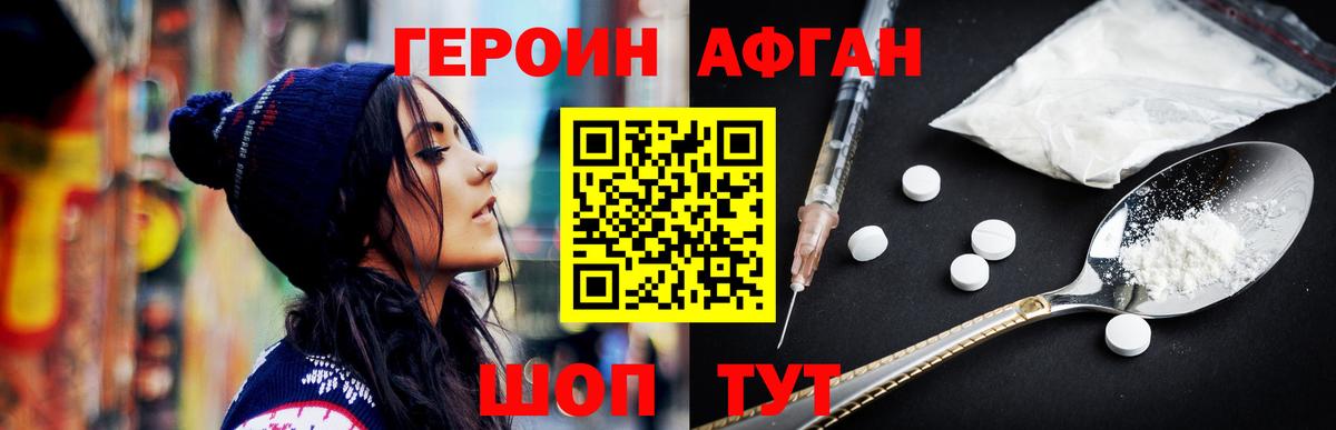 ГЕРОИН VHQ Кондопога