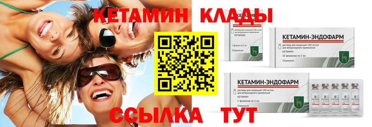 КЕТАМИН ketamine  Вход с VPN  Кондопога  Кетамин ketamine 