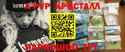 apvp Гусь-Хрустальный