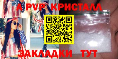 apvp Гусь-Хрустальный