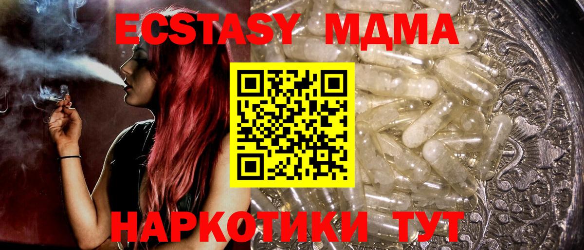 Кондопога  MDMA кристаллы  МДМА  Вход с VPN  МДМА молли 