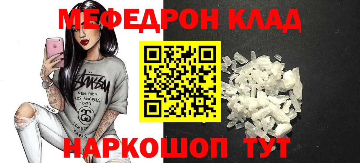 Меф мука  Вход с VPN  МЕФ  Кондопога  МЯУ-МЯУ кристаллы 