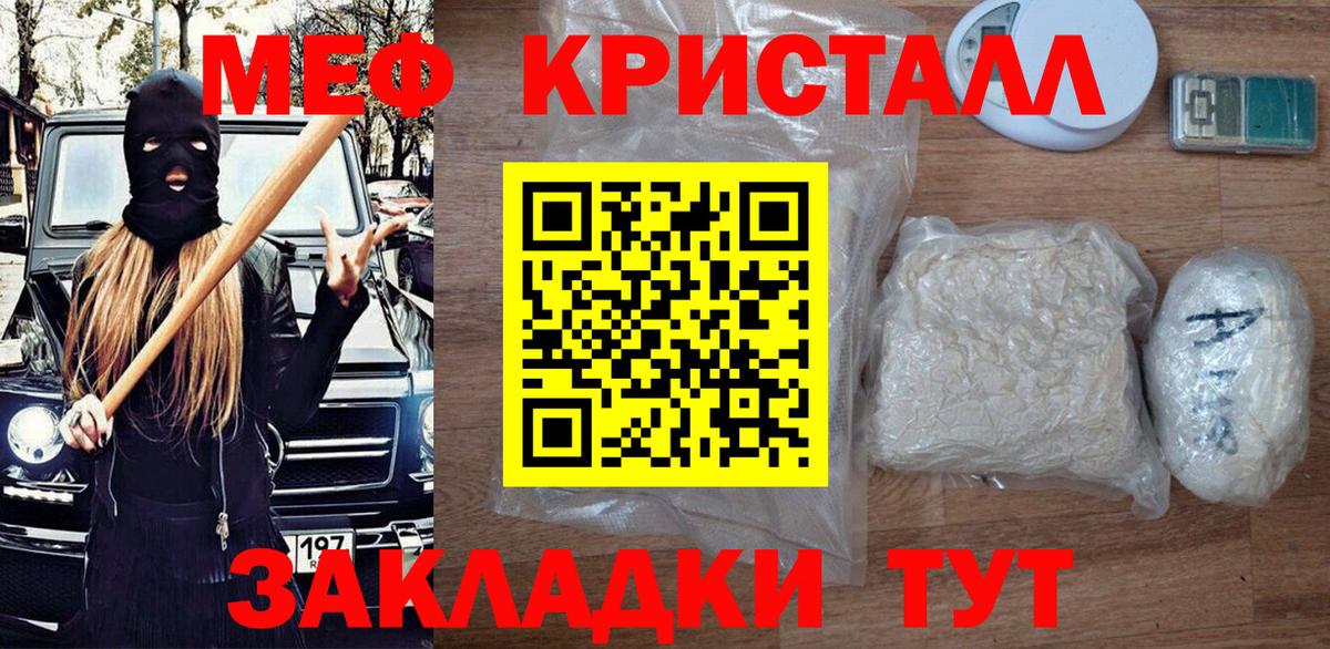 Меф мяу мяу мука Кондопога
