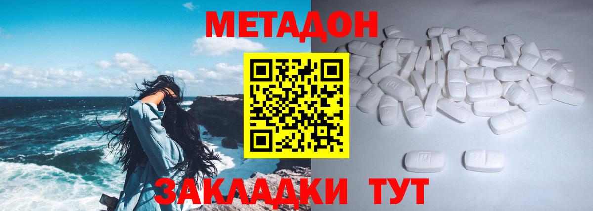 МЕТАДОН белоснежный  Вход с VPN  Кондопога 